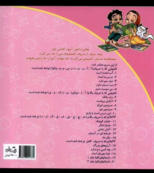 سلام کلاس اولیها 10 (ایندرساست یا بازی؟)