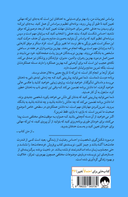 کتاب ذهنیت برنده