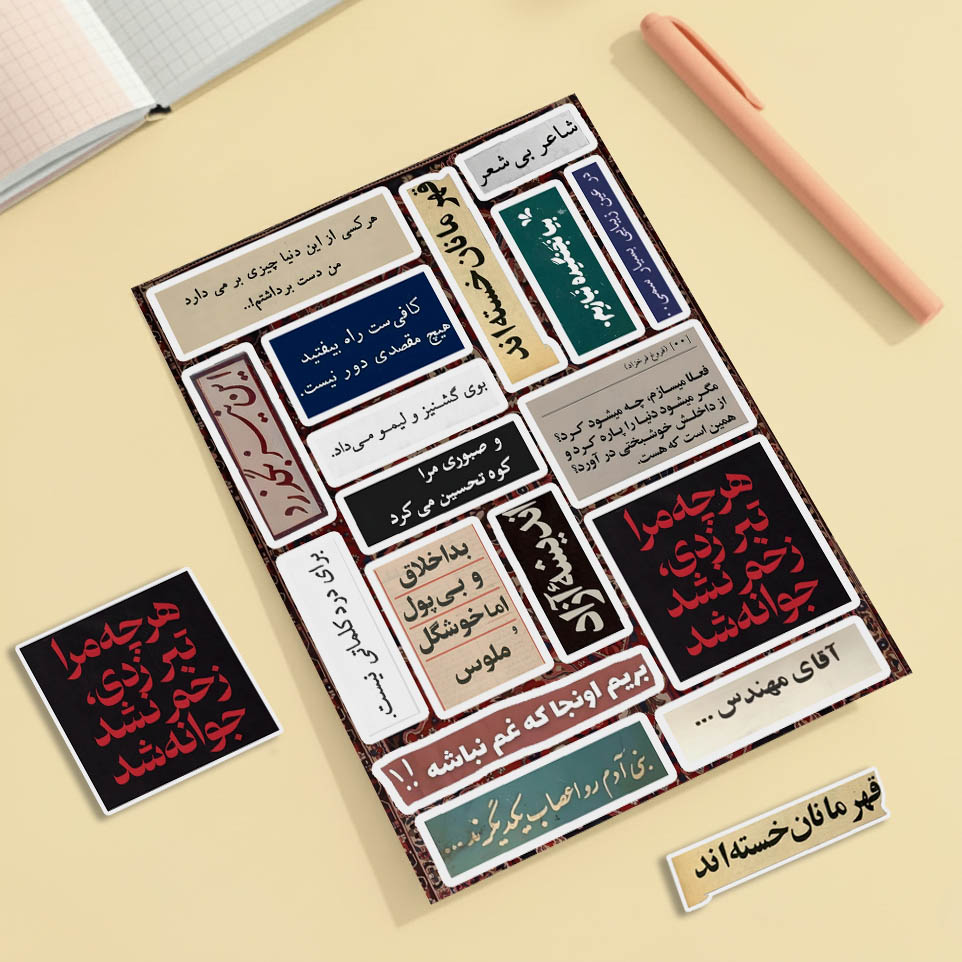 استیکر PERSIAN TXT2