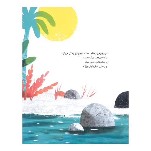 کتاب اینجا همهچی تکراریه
